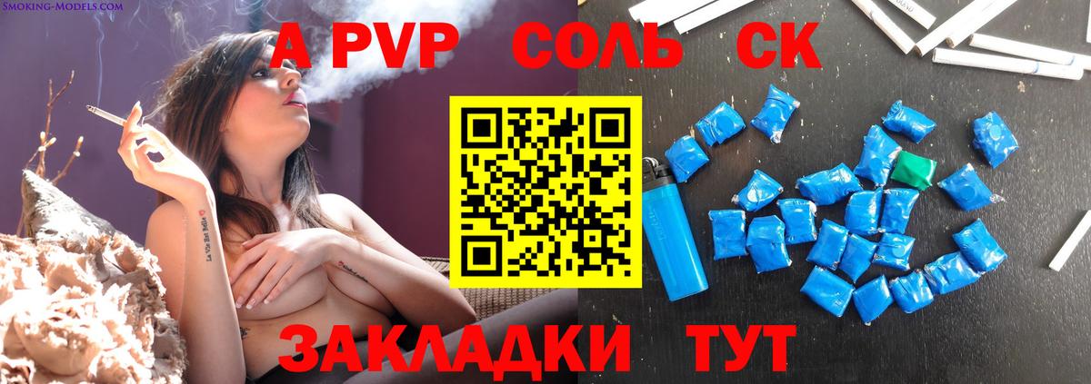 Alpha PVP крисы CK  APVP кристаллы  Вход с VPN  APVP мука  Гурьевск 
