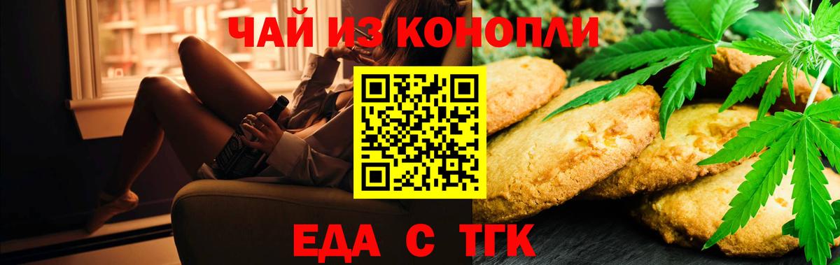 Cannafood конопля Гурьевск