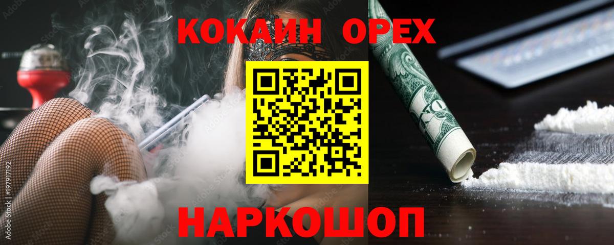 COCAIN 98% Гурьевск