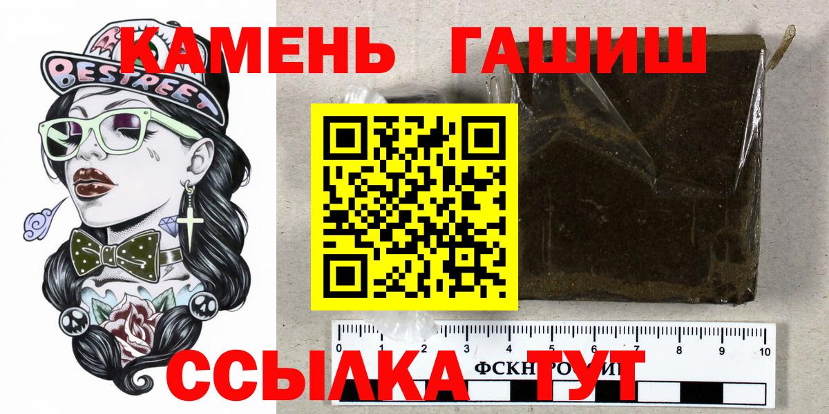 ГАШИШ Изолятор  Вход с VPN  Гурьевск  Гашиш 40% ТГК 