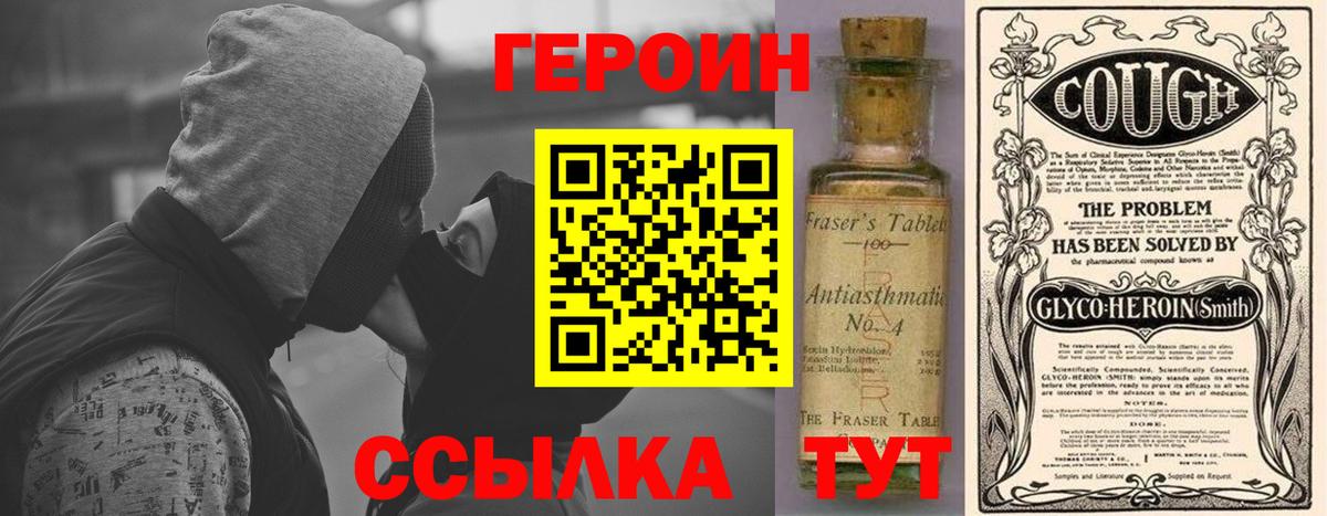 Героин афганец Гурьевск