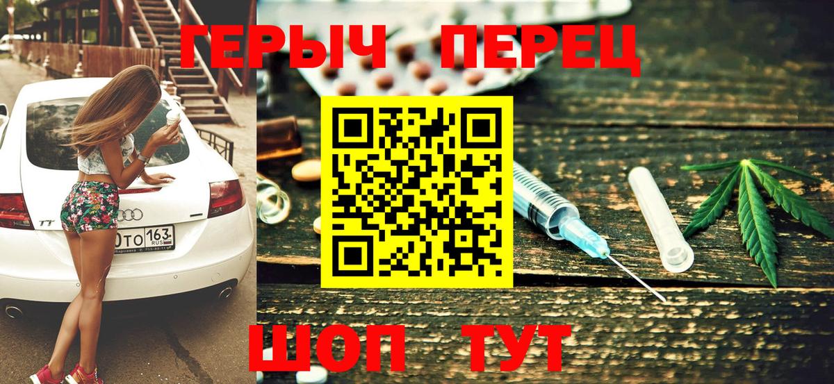Гурьевск  Героин  Вход с VPN  ГЕРОИН VHQ 