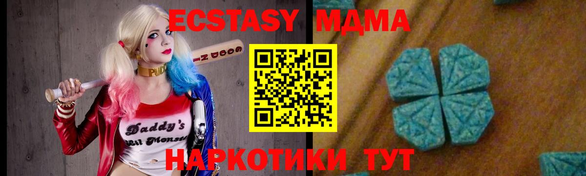 МДМА  Вход с VPN  MDMA кристаллы  Гурьевск  MDMA crystal 