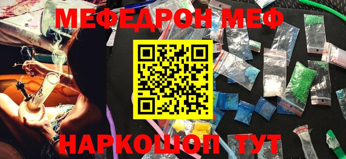 Мефедрон мяу мяу  Вход с VPN  Мефедрон мука  Гурьевск 