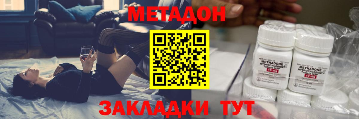 Метадон кристалл  Вход с VPN  Гурьевск  Метадон кристалл 