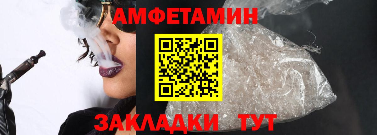 Метамфетамин пудра  Вход с VPN  Гурьевск 