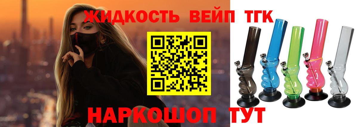 ТГК Wax  купить наркотик  Вход с VPN  Гурьевск  Дистиллят ТГК Wax 